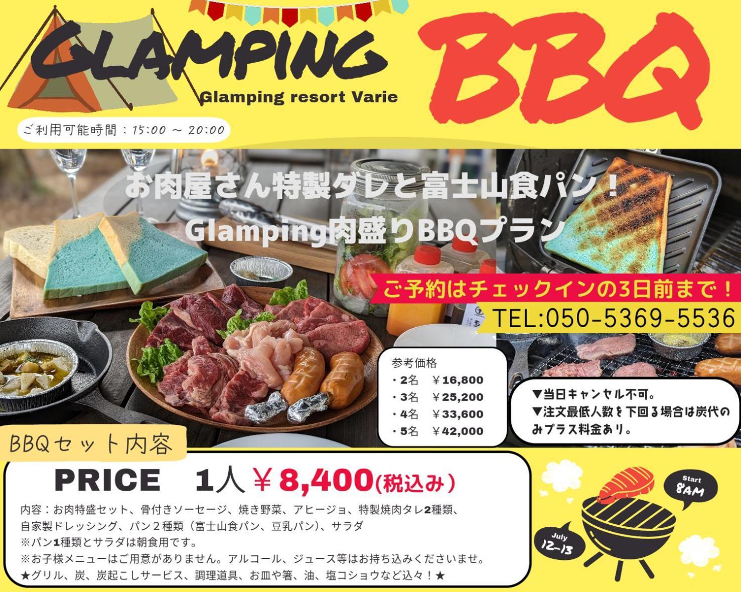 Glamping Resort Varie Fujikawaguchiko Εξωτερικό φωτογραφία